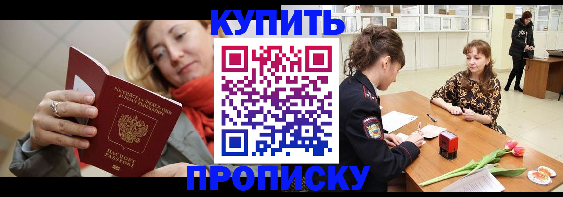 прописка от собственника в Вязниках