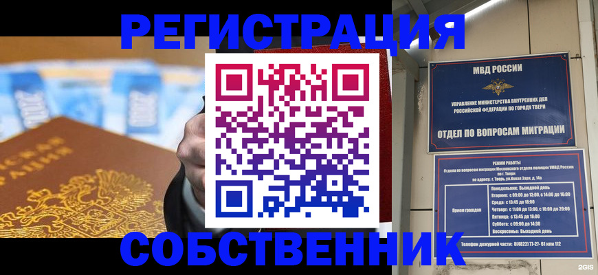 прописка для военкомата в Вязниках