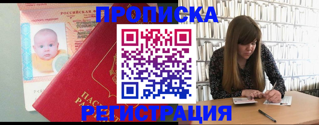 временная регистрация в Вязниках